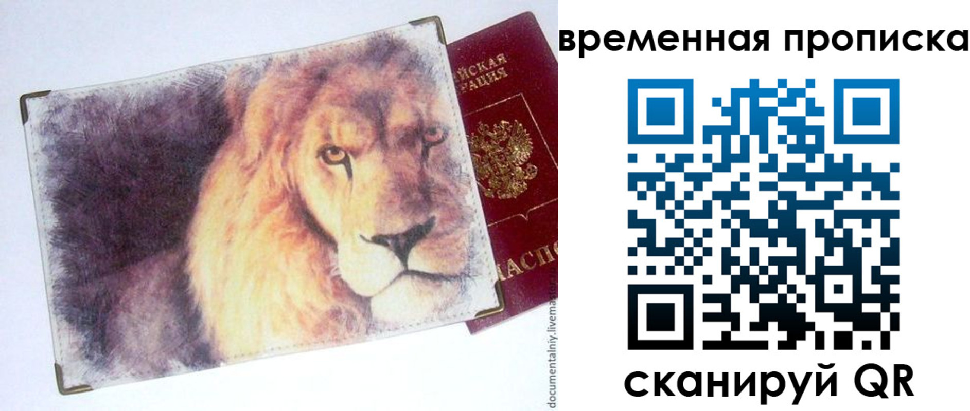 временная регистрация для школы в Кумертау