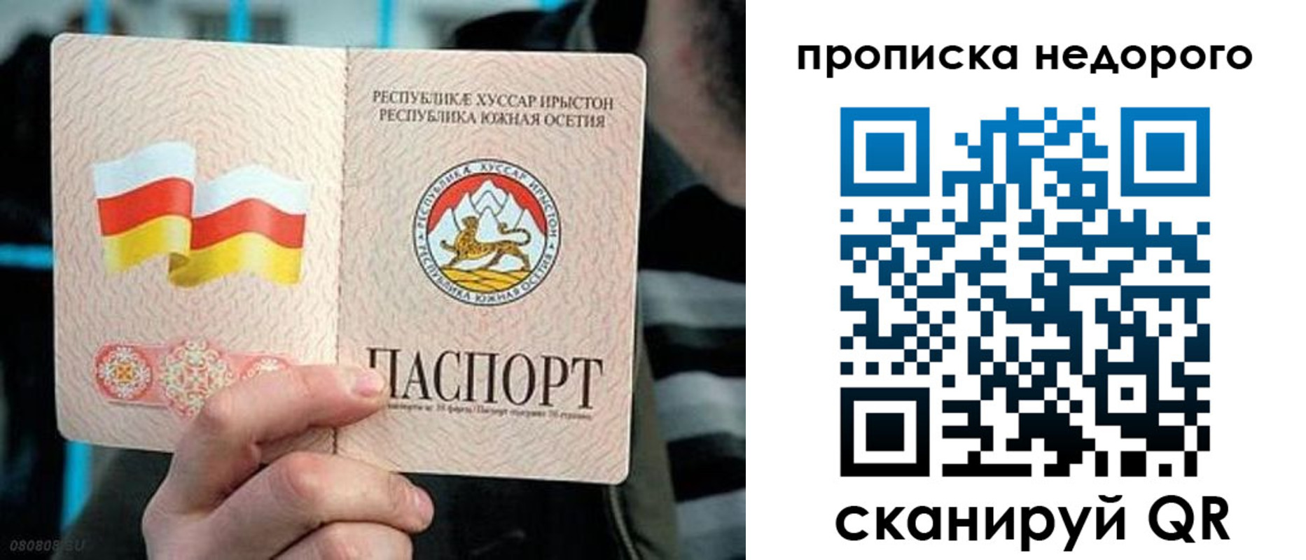 прописка штамп в Кумертау