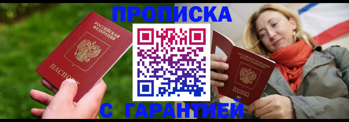 прописка ребенка в Кумертау