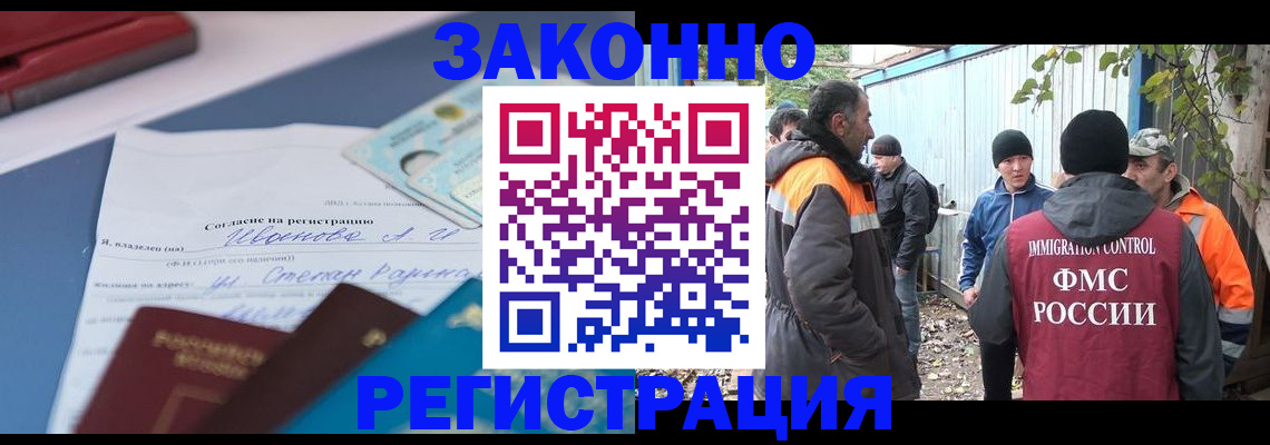 прописка законно в Кумертау