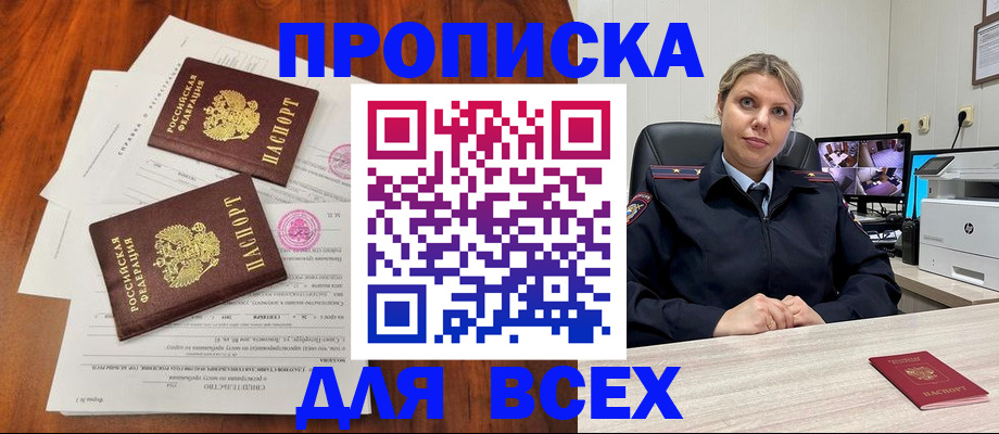 прописка паспорт в Кумертау