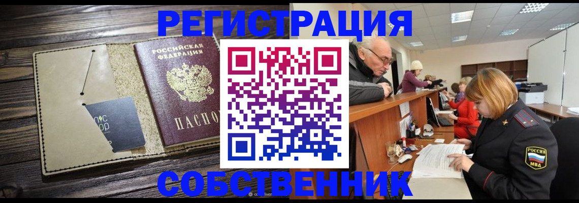 временная регистрация госуслуги в Кумертау