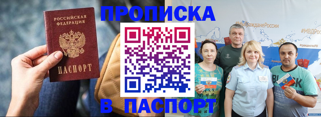 прописка иностранных граждан в Кумертау