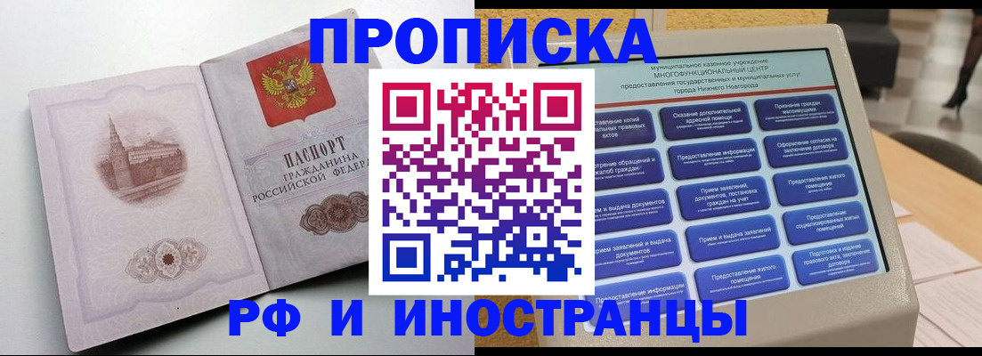 прописка поиск в Кумертау