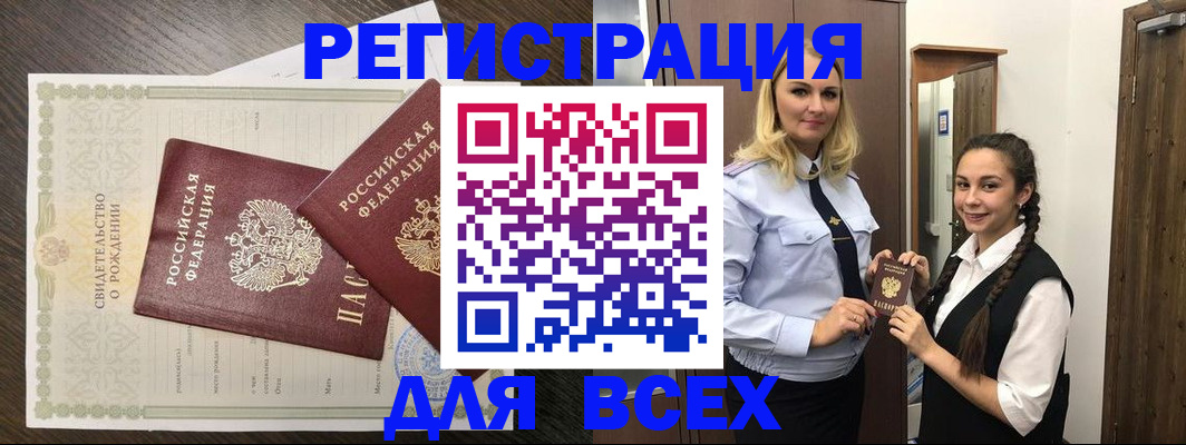 найти адрес прописки в Кумертау